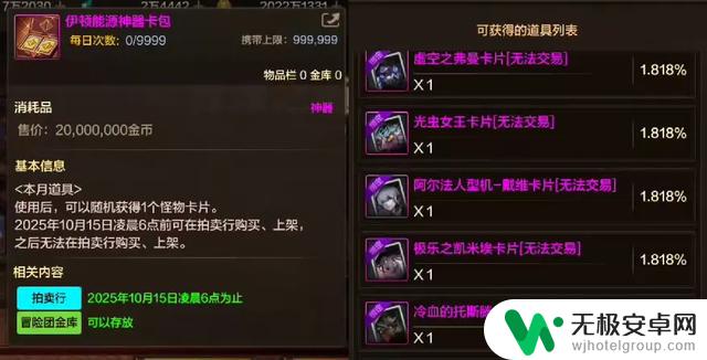 DNF手游新特性发布：超越地下城，曝光30件融合石及封印之锁加入卡包