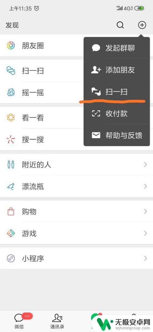 小米手机看wifi密码是多少 小米手机怎么分享WiFi密码