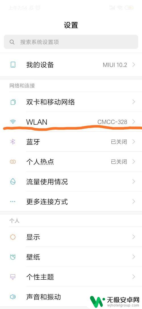 小米手机看wifi密码是多少 小米手机怎么分享WiFi密码