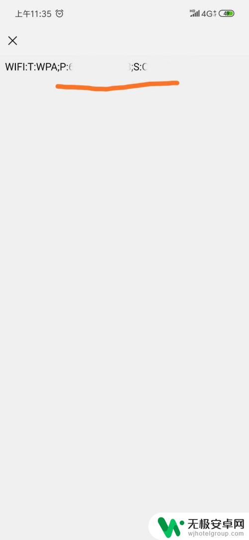小米手机看wifi密码是多少 小米手机怎么分享WiFi密码