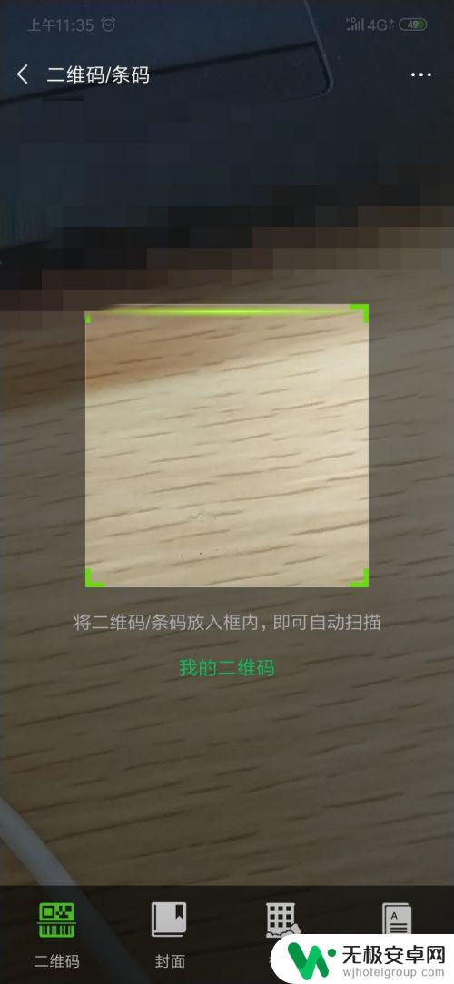 小米手机看wifi密码是多少 小米手机怎么分享WiFi密码