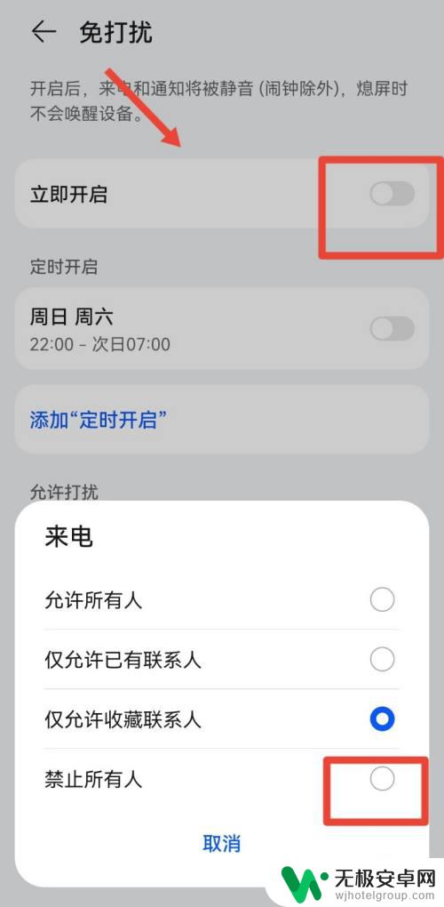 手机考试怎么屏蔽电话和短信 手机考试期间如何保持电话不打进来