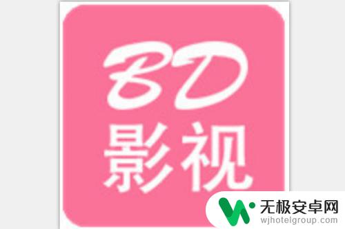 苹果手机不用vip看电视的软件 免费看电视的软件有哪些