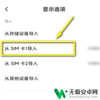 换新手机电话号码如何移到新手机 如何将旧手机的电话号码转移到新手机上