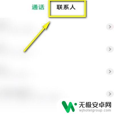 换新手机电话号码如何移到新手机 如何将旧手机的电话号码转移到新手机上