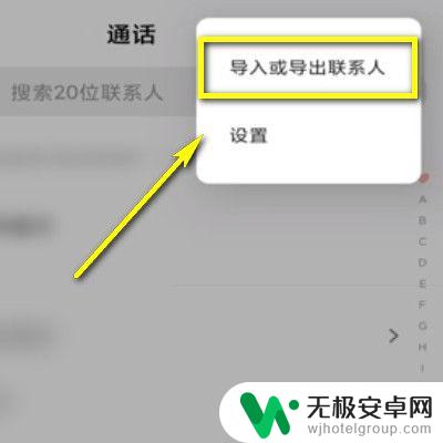 换新手机电话号码如何移到新手机 如何将旧手机的电话号码转移到新手机上