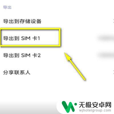 换新手机电话号码如何移到新手机 如何将旧手机的电话号码转移到新手机上