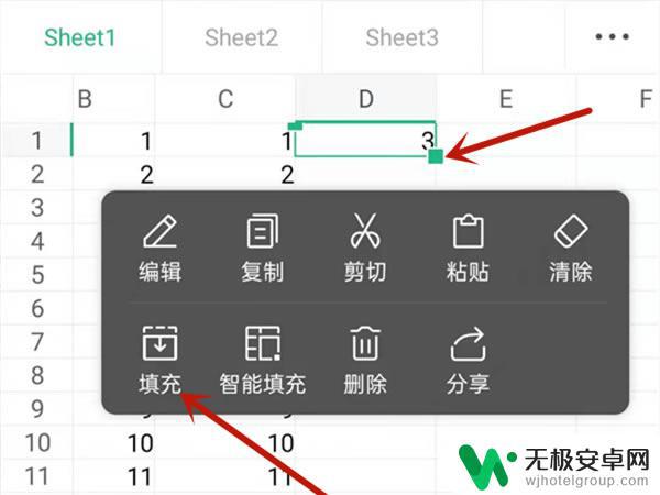 手机wps怎么下拉公式自动计算 手机版wps如何设置下拉自动计算