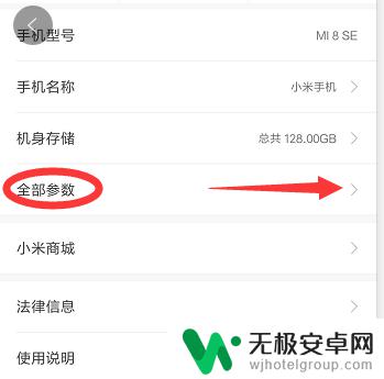 本手机设置 查看手机配置和参数的方法