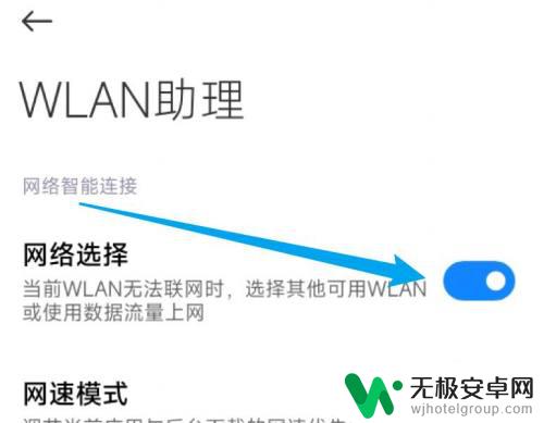 小米手机辅助wifi怎么关 小米手机辅助WiFi关闭步骤