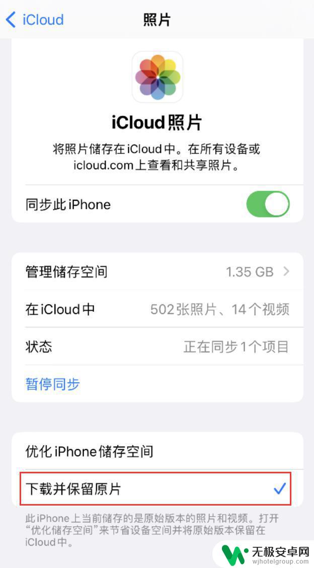 苹果手机无法载入高质量照片 iPhone 照片无法加载高质量的解决方案