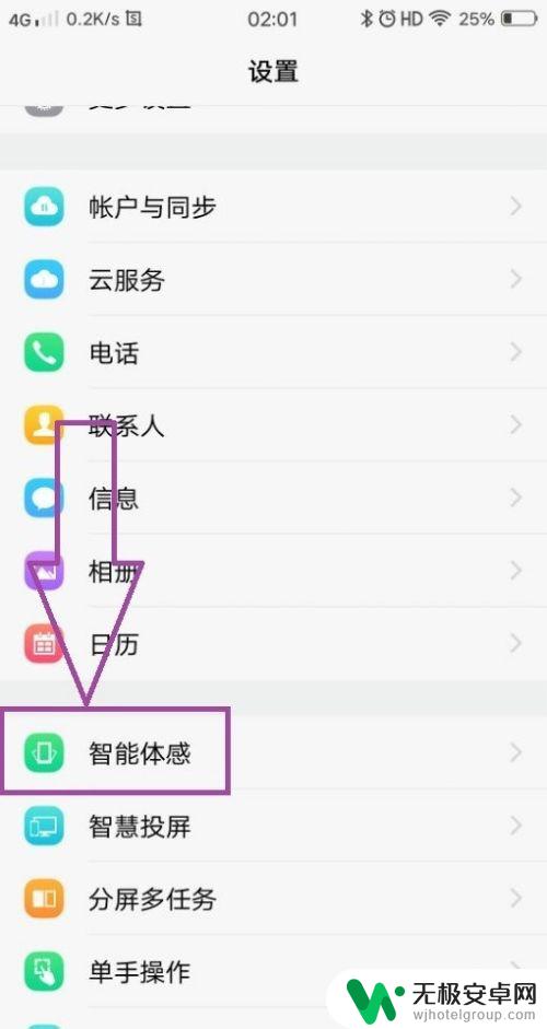 vivo手机怎么快捷息屏 vivo手机不使用电源键怎么实现快速亮屏熄屏