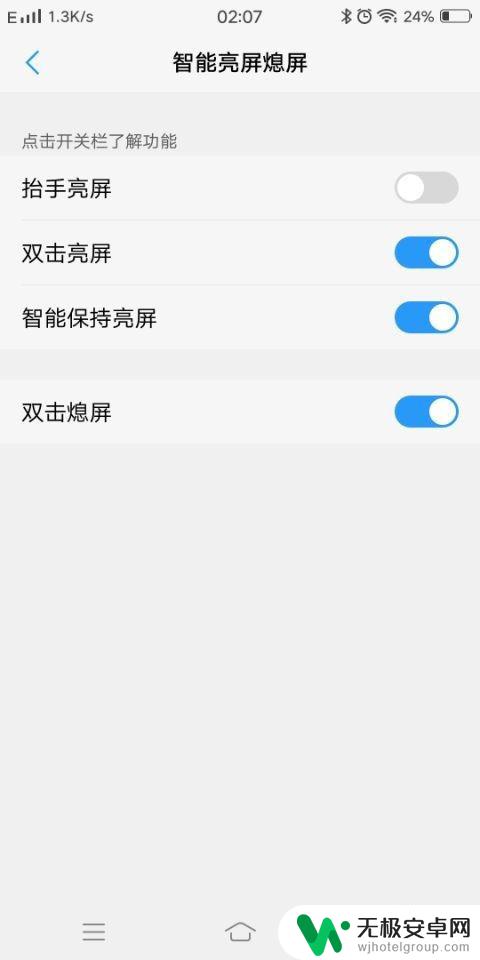 vivo手机怎么快捷息屏 vivo手机不使用电源键怎么实现快速亮屏熄屏