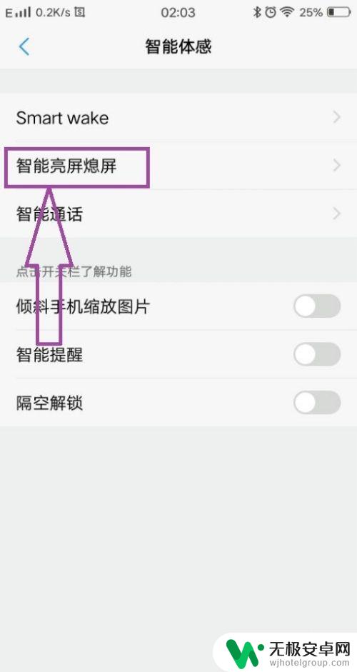 vivo手机怎么快捷息屏 vivo手机不使用电源键怎么实现快速亮屏熄屏