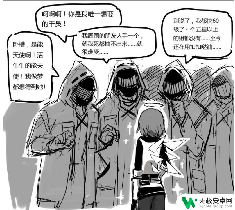 无能狂怒kataokasan明日方舟结局 明日方舟无能狂怒结局推测