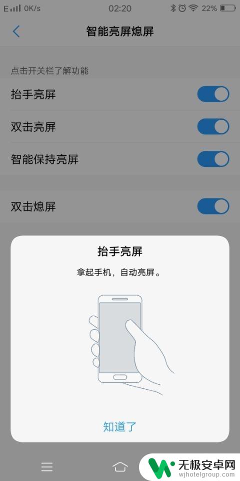 vivo手机怎么快捷息屏 vivo手机不使用电源键怎么实现快速亮屏熄屏