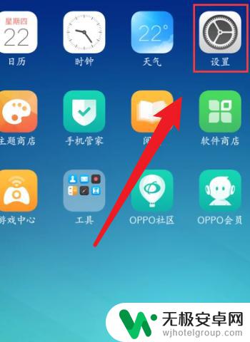 oppo手机怎么关闭弹出来的广告 oppo手机广告关闭教程