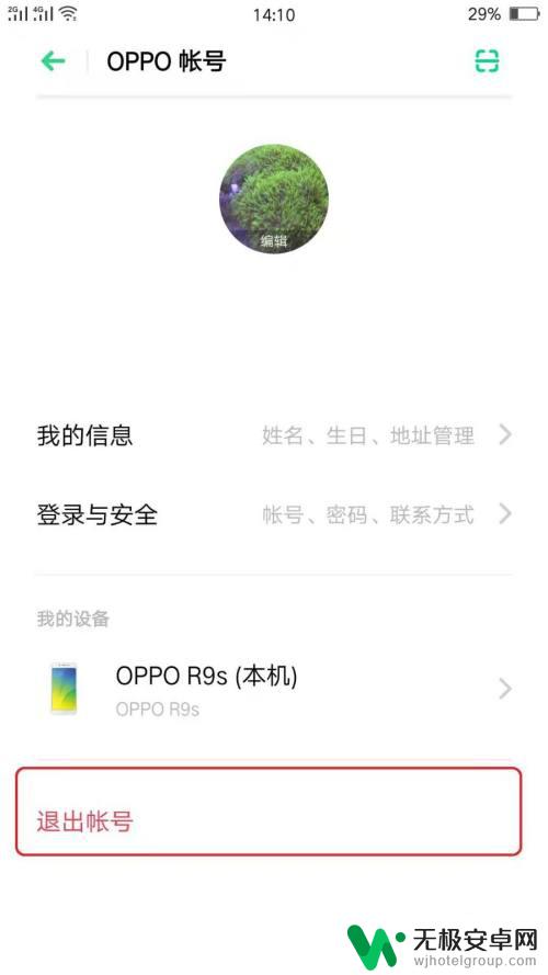 oppo手机怎么登录别人的手机账号 光遇oppo渠道服怎么给别人授权登录