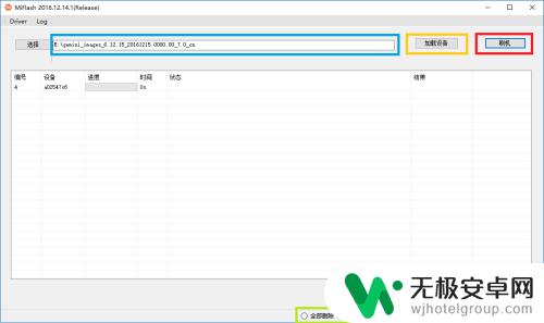 手机被锁机了怎么刷机 小米手机线刷教程图解