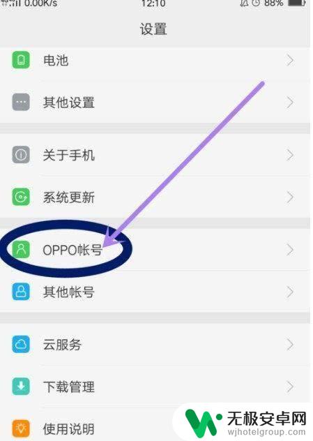 oppo手机怎么登录别人的手机账号 光遇oppo渠道服怎么给别人授权登录