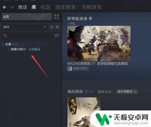 steam 游戏路径 如何在Steam中查找游戏文件的存储路径