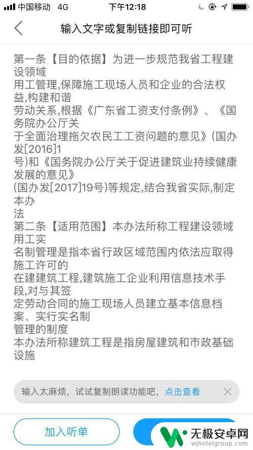 苹果手机怎样把文字转换成语音 如何在苹果手机上使用文字转语音功能