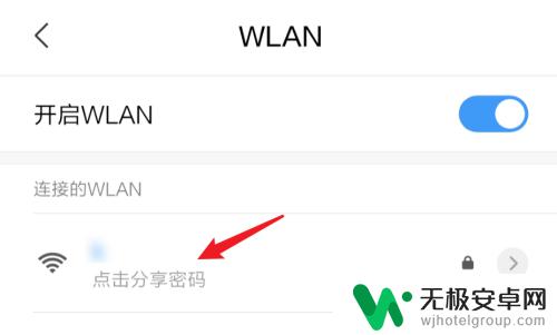 手机已连接上wifi但是wlan不可用如何解决 wifi连接成功但无法上网怎么办