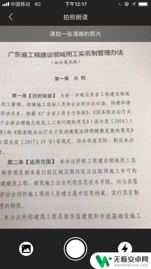 苹果手机怎样把文字转换成语音 如何在苹果手机上使用文字转语音功能