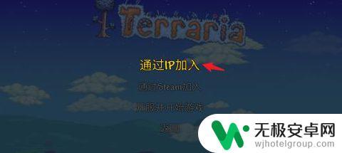 泰拉瑞亚远程联机教程 《泰拉瑞亚》如何进行远程联机