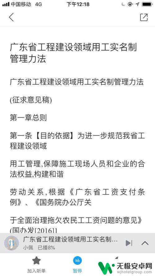 苹果手机怎样把文字转换成语音 如何在苹果手机上使用文字转语音功能