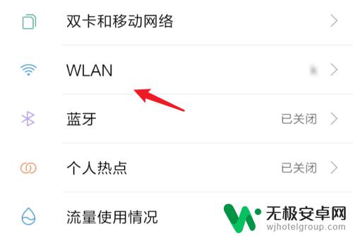 手机已连接上wifi但是wlan不可用如何解决 wifi连接成功但无法上网怎么办