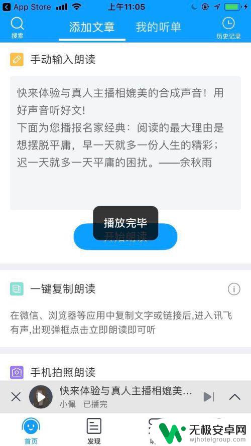 苹果手机怎样把文字转换成语音 如何在苹果手机上使用文字转语音功能