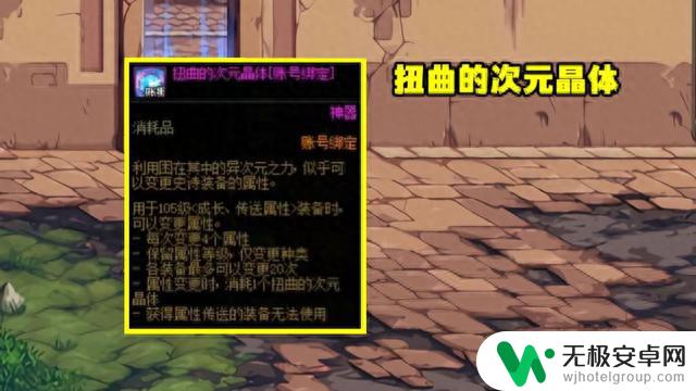 DNF：洗自定义改版！四大晶体来袭，但获取途径让人忧愁