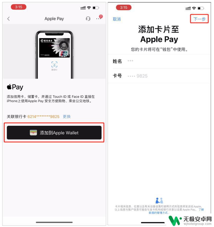 银联手机闪付苹果pay 中国银联手机闪付 Apple Pay一键绑卡功能使用步骤