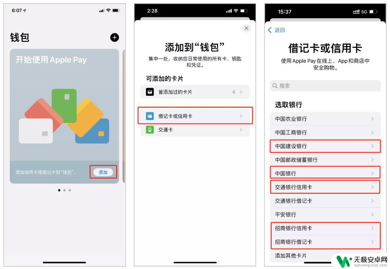 银联手机闪付苹果pay 中国银联手机闪付 Apple Pay一键绑卡功能使用步骤