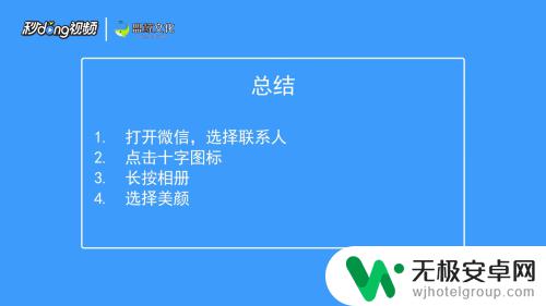 手机微信美颜怎么开 微信美颜怎么设置