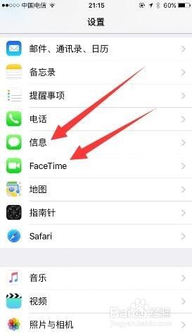 如何让ipad和iphone软件同步 苹果手机iPhone与iPad如何进行同步设置