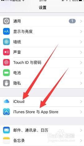 如何让ipad和iphone软件同步 苹果手机iPhone与iPad如何进行同步设置