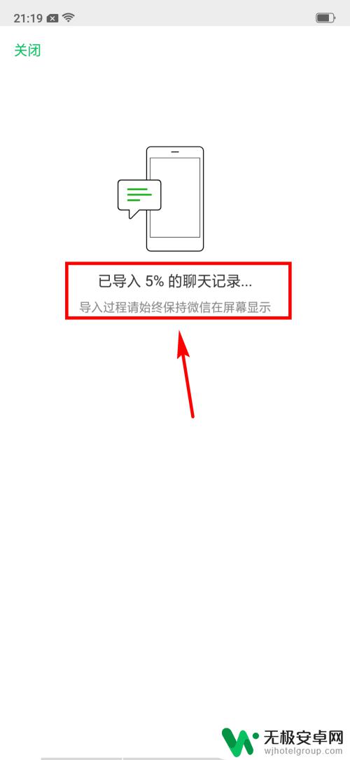 新换手机怎么把微信聊天记录转移 微信聊天记录如何备份到新手机