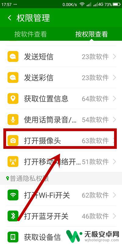 偷偷打开手机摄像头的软件 怎么查看手机是否被偷偷调用摄像头的应用