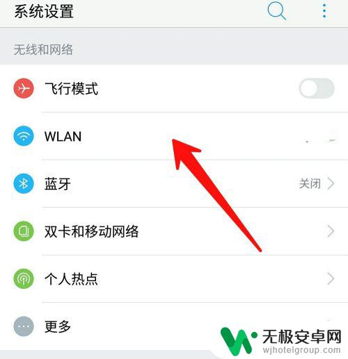 手机测网速wifi在线测试 怎样在手机上测试WiFi网速