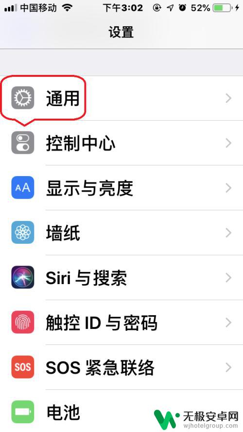 苹果手机怎么设置屏幕自动亮度 IOS12如何设置苹果手机屏幕亮度自动调节功能