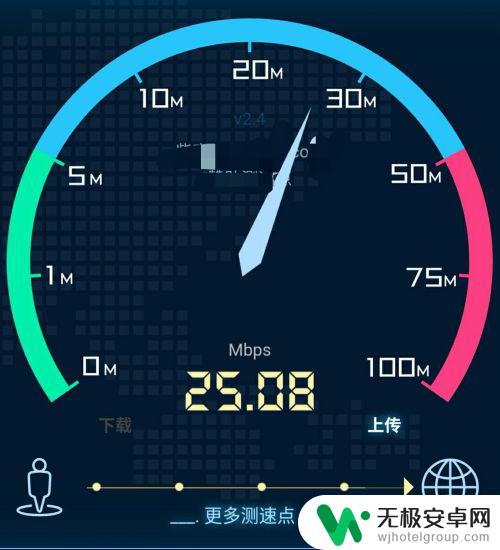 手机测网速wifi在线测试 怎样在手机上测试WiFi网速