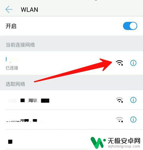 手机测网速wifi在线测试 怎样在手机上测试WiFi网速