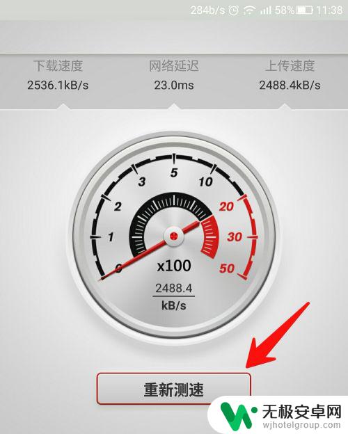 手机测网速wifi在线测试 怎样在手机上测试WiFi网速