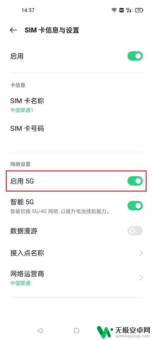 oppo手机5g怎么关掉 oppo手机怎样关闭5g网络