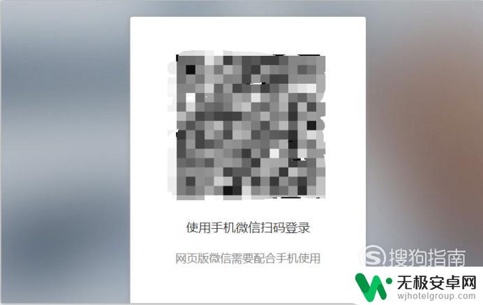 手机不在身边如何登录微信 微信电脑版登录提示扫码失败