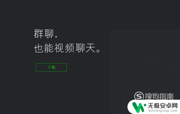 手机不在身边如何登录微信 微信电脑版登录提示扫码失败