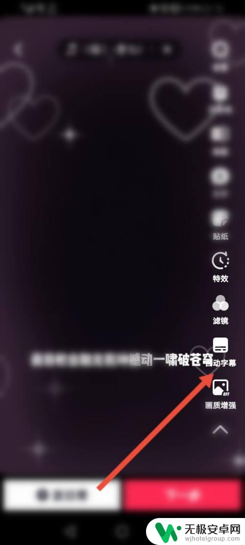 手机歌词怎么去掉 如何去掉抖音上的歌词