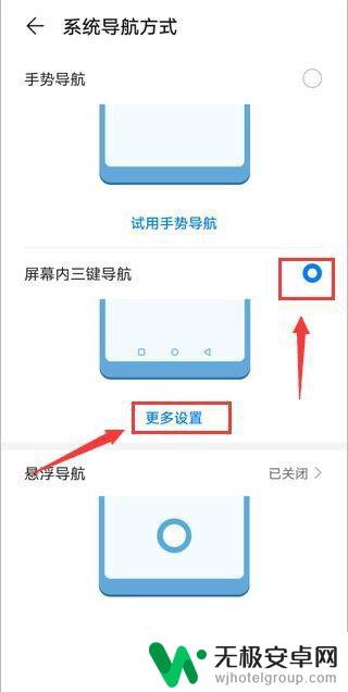 手机屏幕最下面的三个键怎么设置 安卓手机返回键、主页键和多任务键怎么调出来